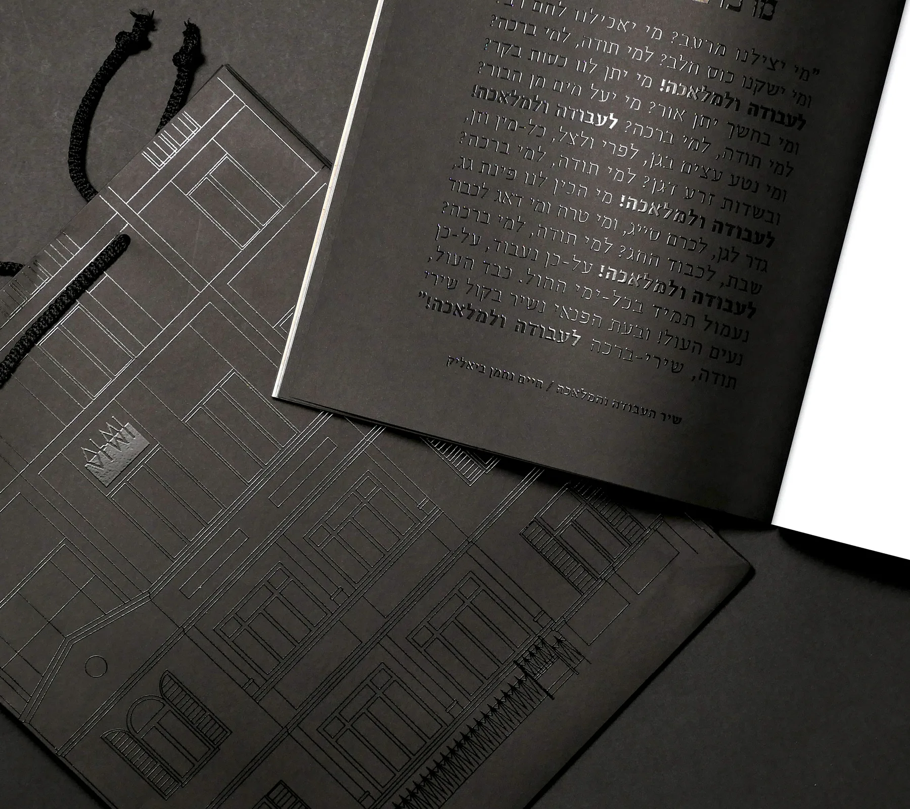 Merkaz Baalei Melacha 13, Tel Aviv – brand identity and print design by Basman/Tenenbaum