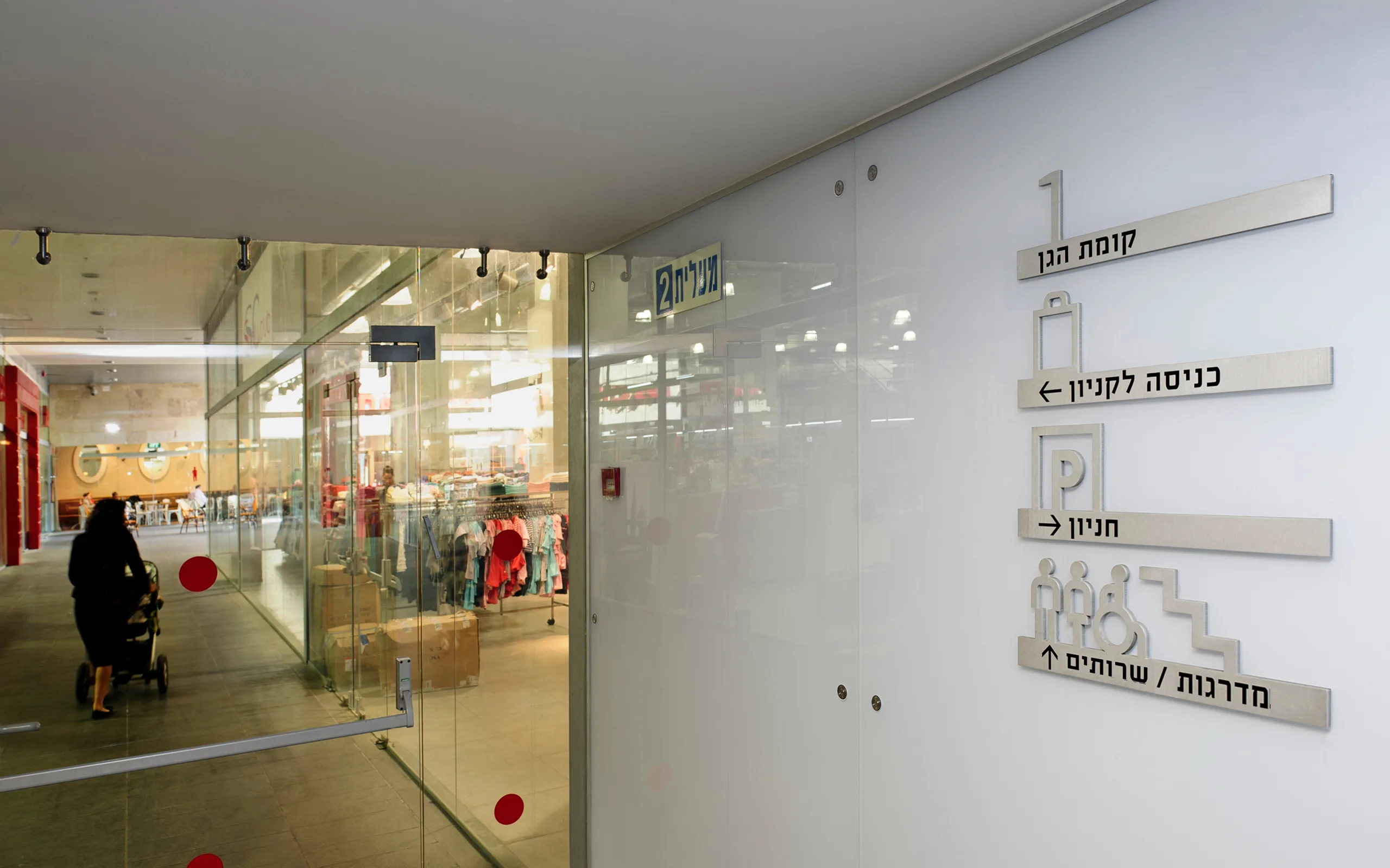 Ramot Mall – signage design by Basman/Tenenbaum